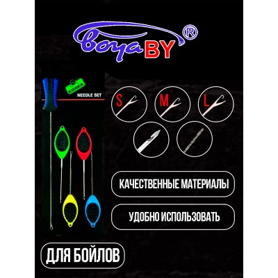 Инструмент BOYA BY бойловый набор 4+1