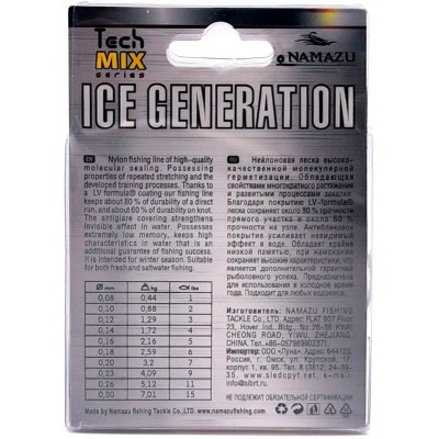 Леска NAMAZU Ice Generation 30м прозрачная