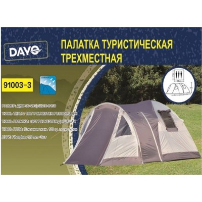 Палатка DAYO 91003-3 (90+90+210)х210х150 см трехместная