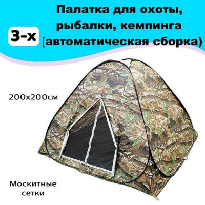 Палатка DAYO 91011-3 200х200х130 см трехместная