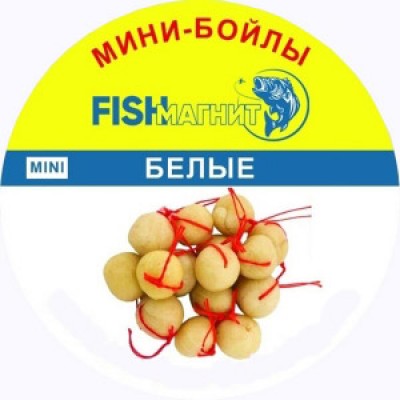Мини бойлы ФИШМАГНИТ Натуральные 150 барабулей / контейнер